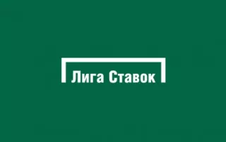 Лига Ставок